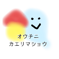 [LINEスタンプ] カタカナノクニへLet'sGo！