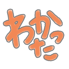 [LINEスタンプ] シンプルよく使う言葉～カラフル～