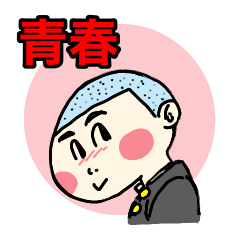 [LINEスタンプ] 太郎君の青春まっしぐら