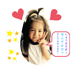 [LINEスタンプ] Shuka スタンプ