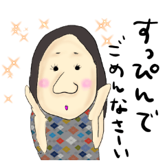 [LINEスタンプ] イーちゃんが使いやすいやつっす2