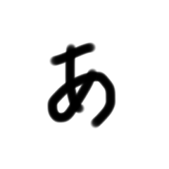 [LINEスタンプ] ひらがな︎︎︎︎︎☺︎