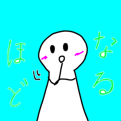 [LINEスタンプ] ぼう人間の一言スタンプ