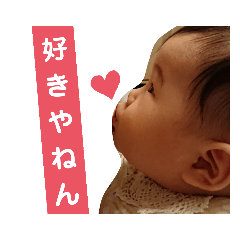 [LINEスタンプ] のんちゃんの成長記録（4～6）
