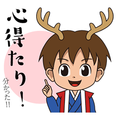 [LINEスタンプ] 鹿丸くんの！まいにち使える古典スタンプ