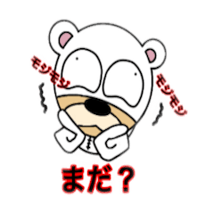 [LINEスタンプ] 吾輩は白くま犬である 第1弾