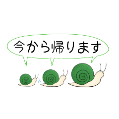 [LINEスタンプ] 名前などない 蝸牛だ。