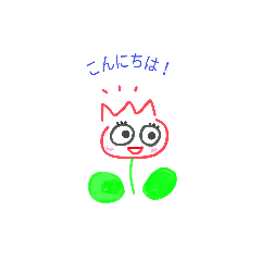[LINEスタンプ] フラワーちゃんの1日！！