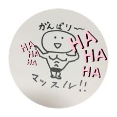 [LINEスタンプ] 筋肉たろーう