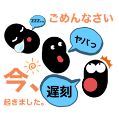 [LINEスタンプ] BLACK BLACK Beans .Jr
