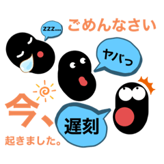 [LINEスタンプ] BLACK BLACK Beans .Jrの画像（メイン）