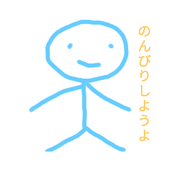 [LINEスタンプ] 面白い棒人間のスタンプ