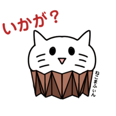 [LINEスタンプ] 日常で使えるねこまふぃんの仲間たち