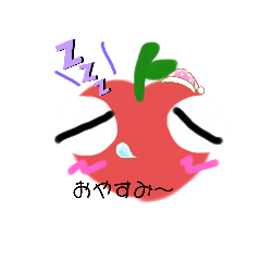 [LINEスタンプ] りんがりんご