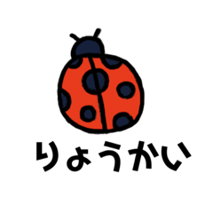 [LINEスタンプ] 気ままに使える手作りスタンプ！！