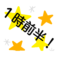 [LINEスタンプ] 午前様だいたい時計