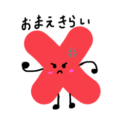 [LINEスタンプ] おなかたなかもなか