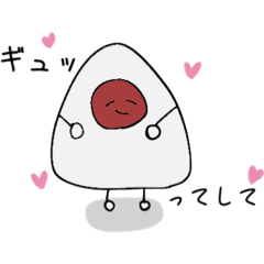 [LINEスタンプ] うめホッシー☆の日常②