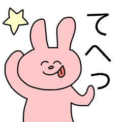 [LINEスタンプ] てきとうな うさぴょん