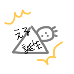 [LINEスタンプ] えるくん専用パート2