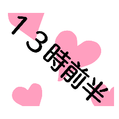 [LINEスタンプ] 午後だいたい時計