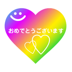 [LINEスタンプ] カラフルスマイルハート