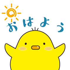 [LINEスタンプ] ひよこ日和！