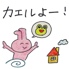 [LINEスタンプ] うさぴょんの ごあいさつ