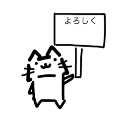 [LINEスタンプ] 猫看板スタンプ1