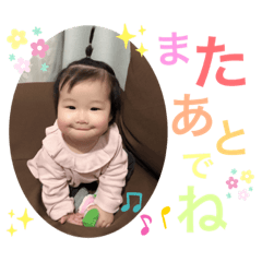 [LINEスタンプ] ちなちゃんすたんぷ2