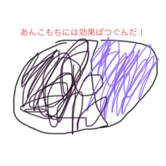 [LINEスタンプ] あんこもちのスタンプ第3弾