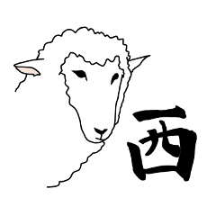[LINEスタンプ] ポーカーフェイス羊 【関西弁】