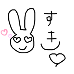 [LINEスタンプ] 私が作ったの！