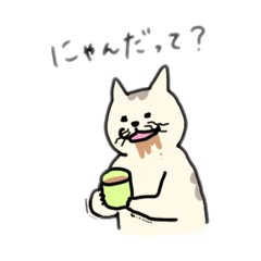 [LINEスタンプ] にゃん吉さんの日常