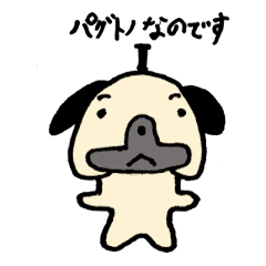 [LINEスタンプ] パグトノその1なのです