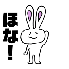 [LINEスタンプ] 関西のうさぎ2