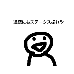 [LINEスタンプ] 煽る人間