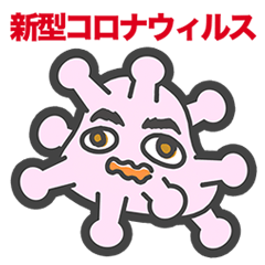 [LINEスタンプ] 新型コロナウィルス2 もちこちゃ シリーズ7