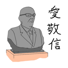 [LINEスタンプ] 昭和高校のゆかいな先生たち①