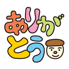 [LINEスタンプ] あいさつ♡カラフル大文字