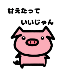 [LINEスタンプ] 少し甘えたい動物たち