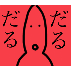 [LINEスタンプ] ノッポくんのきもち
