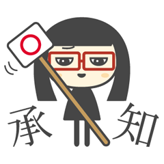 [LINEスタンプ] 黒髪メガネ女子