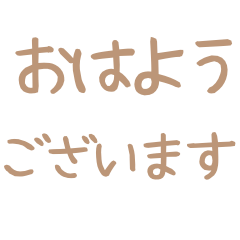 [LINEスタンプ] ミルクティー 敬語スタンプ