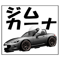 [LINEスタンプ] ジムカーナ オープンカー黒
