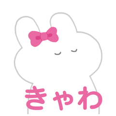 [LINEスタンプ] うさぎさん、スタンプ