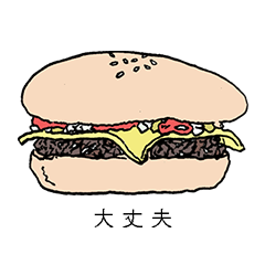 [LINEスタンプ] For a lovely day 1