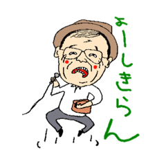 [LINEスタンプ] 大田村のゆかいな人たちリターンズ