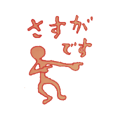 [LINEスタンプ] オレンジなひと1