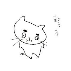 [LINEスタンプ] 眉毛の白ねこゆるい生活